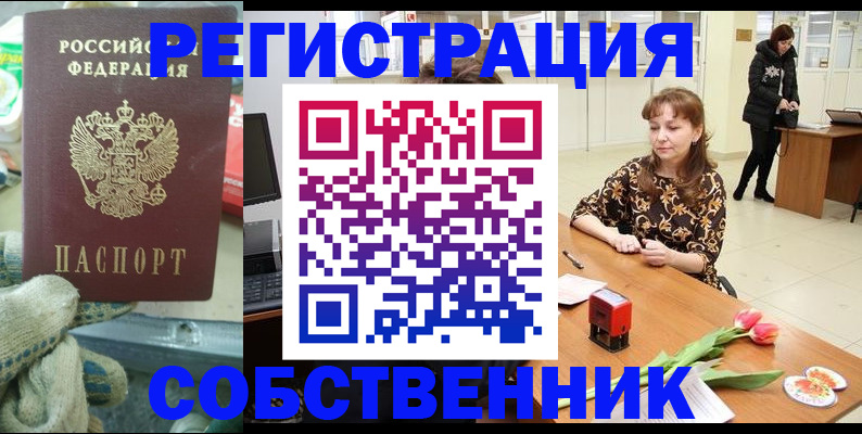 временная регистрация в Тосно