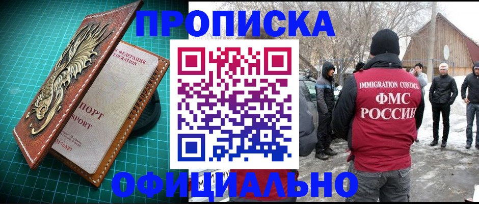 временная регистрация адрес в Тосно